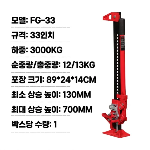 33인치 하이리프트 팜잭 3톤 포터블 오프로드 리프트 잭 농업용 기계식 작기, 1개
