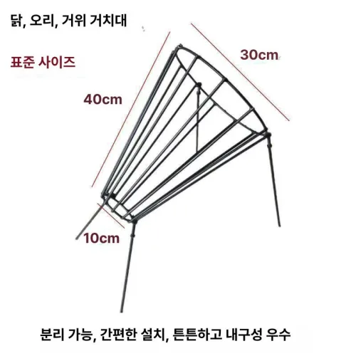 닭 도살 도축 콘 대형 거위 깔데기 기계 가금류