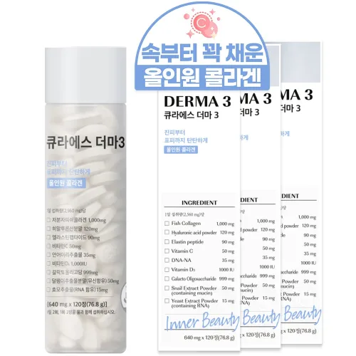 큐라에스 더마3 콜라겐 올인원 콜라겐 뮤신 연어DNA, 120정, 3개