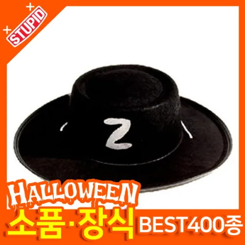 스투피드 할로윈 소품 장식용품 모음전, J27.조로 모자 (성인용)