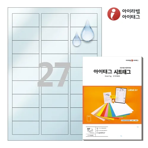 아이태그 TLS0271TP A4 출력용 비점착 시트태그 반투명 방수 레이저, 27칸, 25개