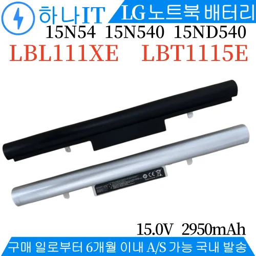LG LBL111XE 호환용 엘지 15N54 15ND540 15N540 배터리, 1개, LBL111XE