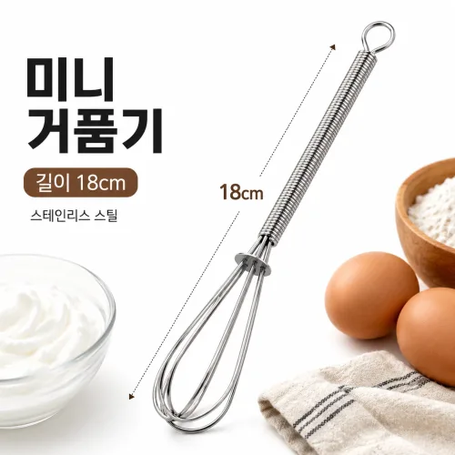 생활꿀템 스텐 다용도 미니 거품기, 1개, 실버
