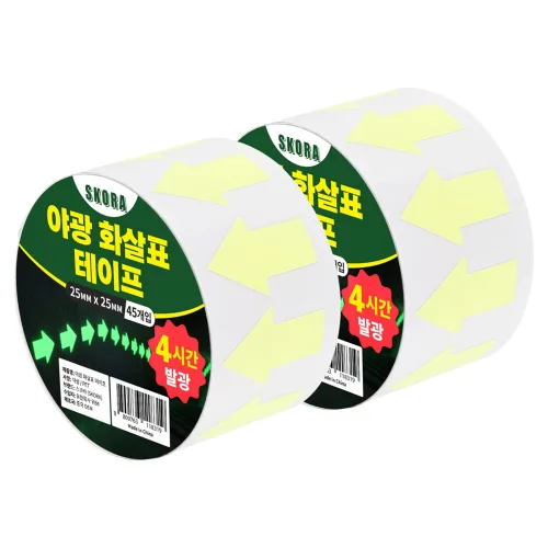 스코라 야광 화살표 테이프 4시간 발광 25 x 25 mm 45p, 2개