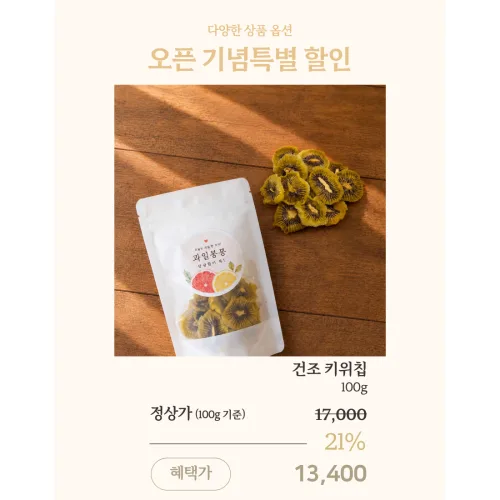 과일봉봉 슬라이스 건조키위칩 100g, 100g, 1개