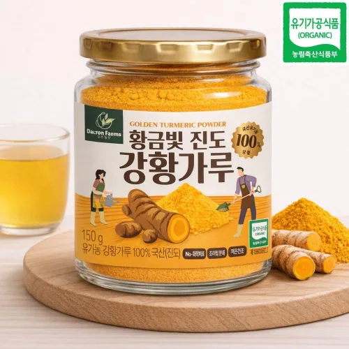 유기농 강황가루 국산 100% 진도산 농약검사 완료, 1개, 150g