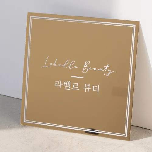선반킹 현판 매장 사무실 문패 미니간판 개업선물 문패/도어사인, 골드미러