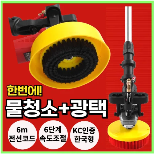 속시원한 물청소+광택 업소용청소기 산업용 계단 나무 대리석 카페트 전동 빌딩, 물청소+카페트청소, 레드