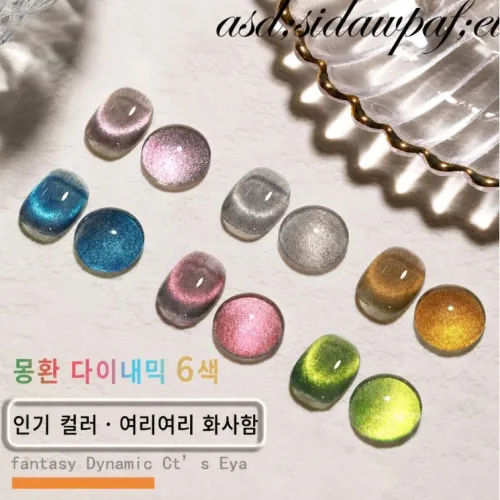 [6종 세트] 몽환 무빙 캣아이 자석 젤네일 도파민 캔디 컬러 크리스탈 유리알 광택 고발색 자석젤 셀프네일, 1개, 8ml, 6색 세트