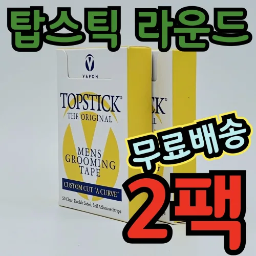 가발테이프 50매2개 무료배송