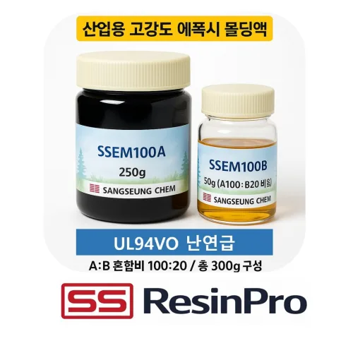 전기 전자용 몰딩액 (에폭시 타입) 300g, 2액형 타입, UL94V0 급, 1세트