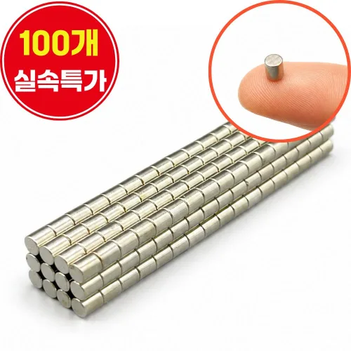 오피스템 초강력 네오디움 원형 자석 4mm x 5 mm, 100개, 실버