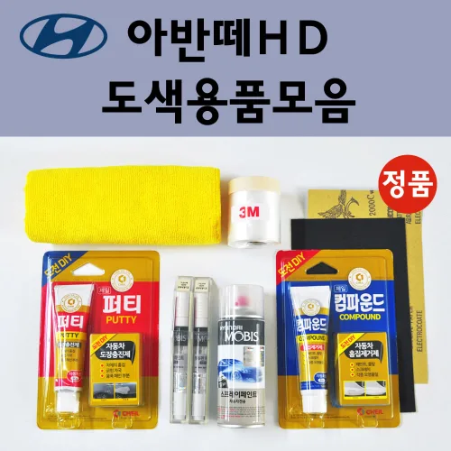순정품 현대 더뉴코나하이브리드 붓펜 스프레이 카페인트 도색 자동차 MZH 팬텀블랙 P6W 초크화이트 Y2R 펄스레드 YG7 다크나이트 C5G 사이버그레이 R3G 갤럭틱그레이