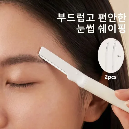 보호망 눈썹칼 스크래치 방지 눈썹 정리기 남녀 공용 가정용 얼굴 면도기 휴대용 뷰티 눈썹 깎기 칼(부드럽고 안전한 눈썹 관리 도구)