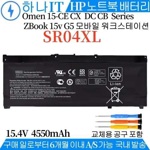 SR04XL HP Pavilion 15-CB088TX 15-CB089TX 15-CB085TX 917724-856 917678-1B1 917724-855 노트북 배터리, 1개, SR04XL