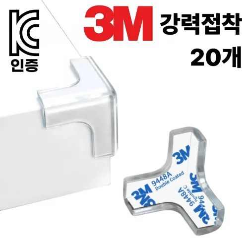 세이토리 3M 강력접착 pvc 모서리 코너 보호대 가드 1set, 투명, 20개