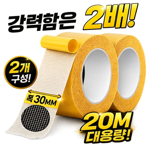 해봄상회 초강력 메쉬 자국없는 양면테이프, 2개