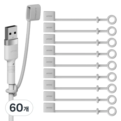 아트뮤 USB 단자 실리콘 보호캡 A타입 그레이, 60개