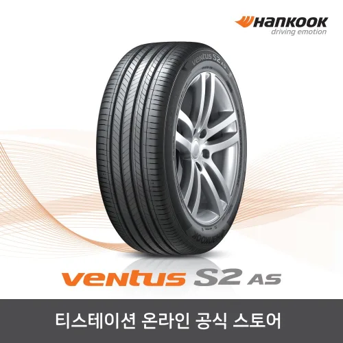 [공식몰] 한국타이어 22555R17 벤투스 S2 AS H462,2255517, 1개, 전문점방문장착