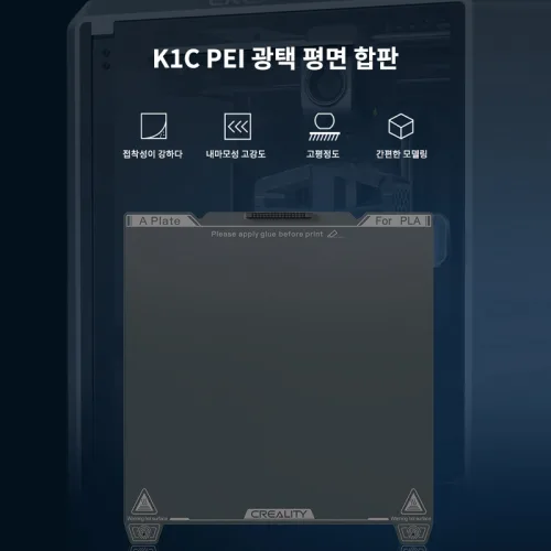 Creality K1C 부드러운 PEI 빌드 플레이트 부드러운 자석 없음 쉬운 모델 제거 K1C 용 고온 저항 235x235mm, 1개