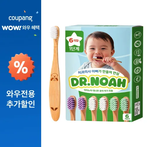 닥터노아 미세플라스틱 안심 대나무 유아 아기 칫솔 1단계