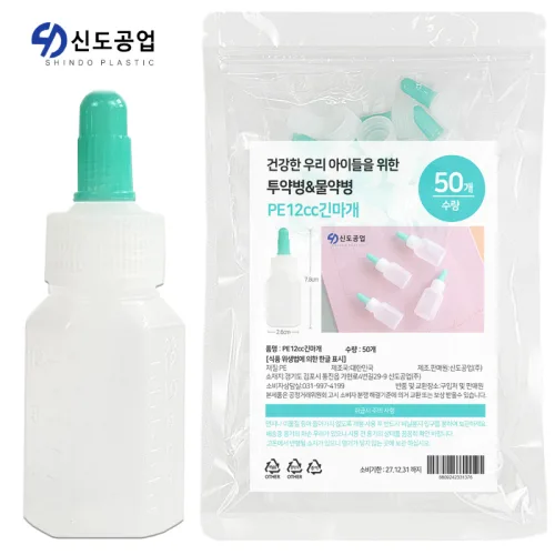 지퍼팩포장 PE(말랑이) 12cc_긴마개 투약병 일회용 물약병 물약통 아기 유아 약병 약통, 50개입