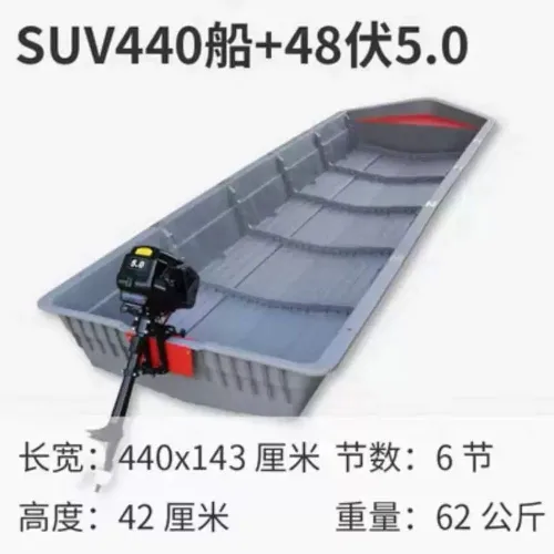 낚시배 조립식 보트 소형 배 요트 접이식 플라스틱, 4.4m + 48V 5 hp 전기 푸시