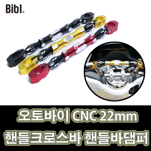 LJ 비비 오토바이 CNC 22mm 핸들크로스바 레드 골드 블랙 실버 핸들바댐퍼 1709, 1개, 골드