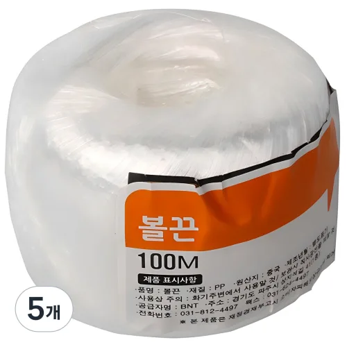 비앤티 볼끈 100m, 단일 색상, 5개