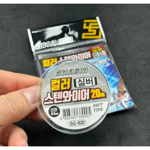 백경 스웨긴 컬러 스텐와이어 실버 20m 삼봉와이어