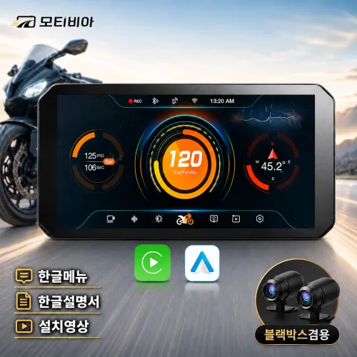 모티비아 오토바이 카플레이 안드로이드 네비게이션, 블랙, 고급세트
