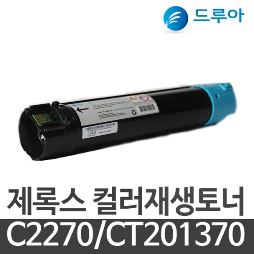 CT201370 DCIV C2270/C3370/C4470/C5570, ApeosPort-V C2276 파랑, 맞교환 1개, 1개