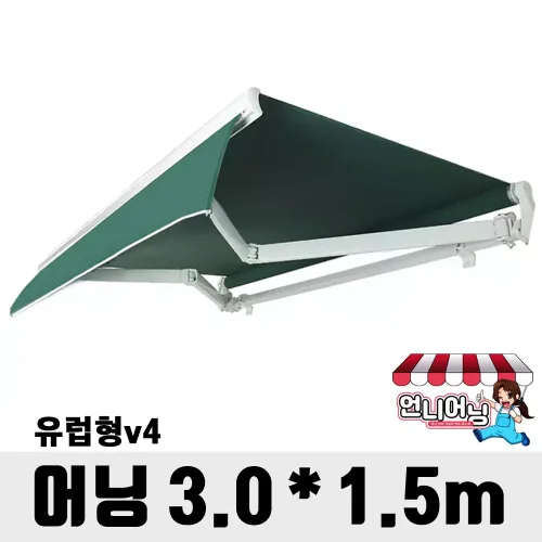 언니어닝 어닝 v4 (유럽형) 접이식 어닝 고정 농막 컨테이너 스카이 테라스, 그린