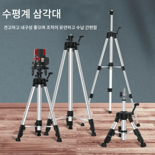 수평계 거치대 삼각대 적색 수평계 전용 삼각대 두께 강화 신축 승강 지지봉, 1개