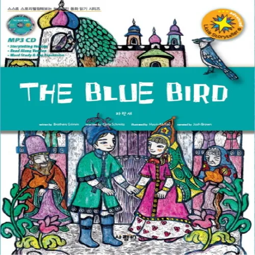 The Blue Bird(파랑새), 사람in