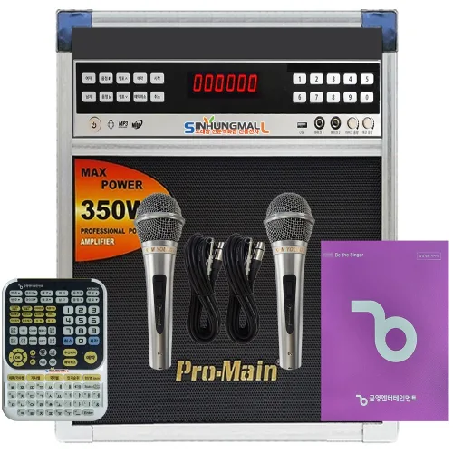 금영 KHK-300 소형이동식반주기 풀셋트 KHK-300S 노래방기기 최신형 신흥몰, KHK300소형이동식 대형리모컨 업소목록집SET