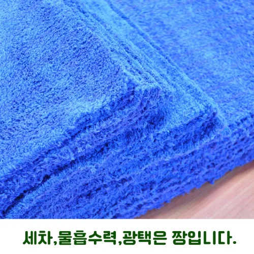 HappyZone,무봉제,세차타월,75-4040(평균80g),양모,양면,고중량,국내산,초극세사,광택,고흡수력,No스크래치,업소용,영업용,75(40x40cm), 10개, 진블루