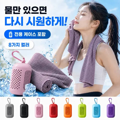 짹짹몰 1+1 스포츠타올 쿨링 타월 쿨 타올 냉감 수건, 1개, 블러쉬 핑크 1+1