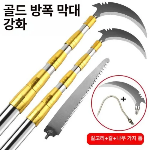 수초제거기 수초낫 민물 풀세트 낚시용 문어 제거대 경량 해루질 장대 부싱