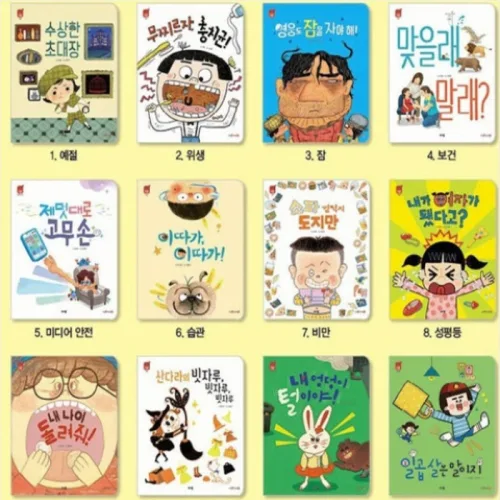 EYE그림책 심쿵 최신간