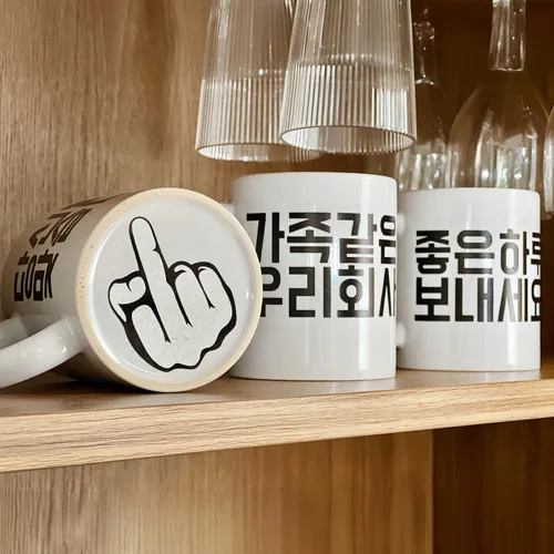 SANS 법규 킹받는 직장인 중지 머그컵, 1개, [4.난 당신을 존경해요]