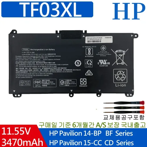 TF03XL 호환용 HP Pavilion 14-BF HSTNN-UB7J 920046-541 TPN-Q188 (무조건 배터리 모델명으로 구매하기)C, TF03XL, 1개