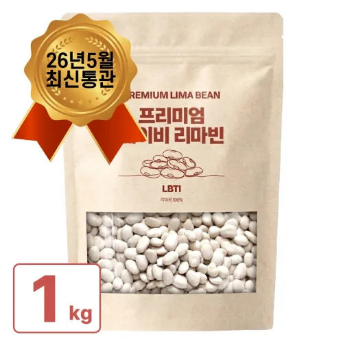 프리미엄 베이비 리마빈 콩 리마콩 슈퍼푸드 페루산, 1개, 1kg