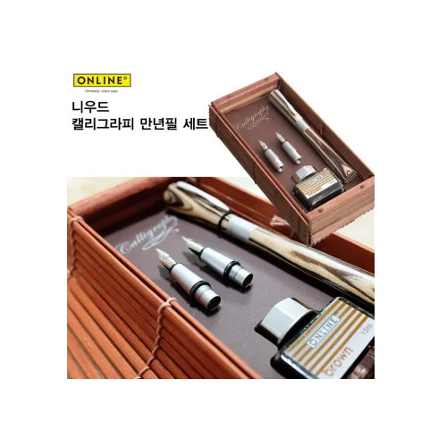 오스터-마이블렌드 온라인 니우드 캘리그라피 만년필 세트 -Newood calli set, 상세정보참조