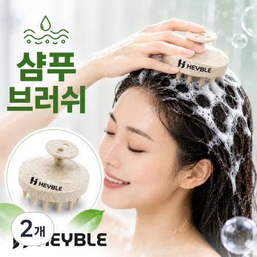 머리감는 헤어 두피 샴푸 브러쉬, 2개, 아이보리