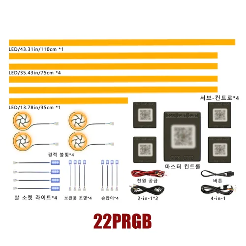 자동차 전품목 무드등 RGB 64색 LED 발등 도어핸들 수납함 스피커 조명 세트, 1세트, RGB22P