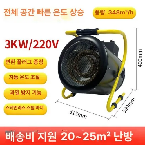산업용 전기 히터 온열기 욕실 난방기 현장 업소용