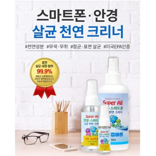 스프레이타입 천연안경클리너 60ml 안경드라이버 소프트 렉시움 피오비노코받침 안경케이스