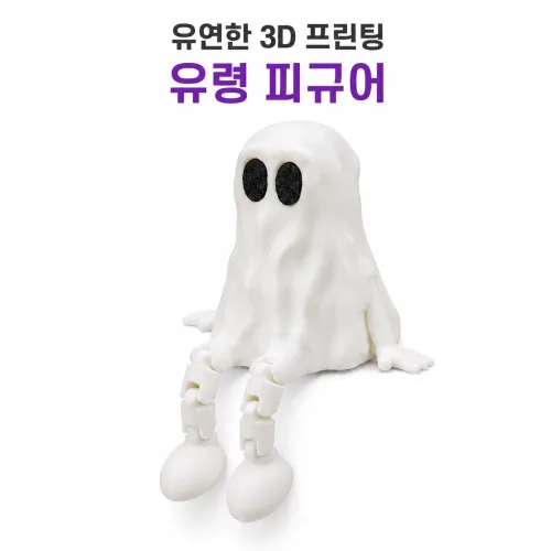 JAZOVO 3D 프린트 다관절 가동 인형 오브제 세트 블록맨 유령 외계인 다자유 포징 모형 데스크 컬렉션 인테리어 장식 소품