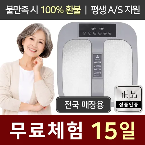 테라헤르츠 P90 한국형 발마사지기 220V, 혼합, 1개